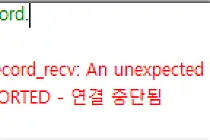 미리보기 그림 - [vsftpd] GnuTLS error -15 in gnutls_record_recv: An unexpected TLS packet was received...