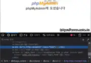 미리보기 그림 - [phpMyAdmin] mismatch between HTTPS indicated on the server and client