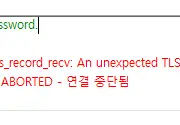 미리보기 그림 - [vsftpd] GnuTLS error -15 in gnutls_record_recv: An unexpected TLS packet was received...