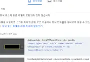 미리보기 그림 - [Pagespeed Insights] 양식 요소에 관련 라벨이 포함되어 있지 않습니다